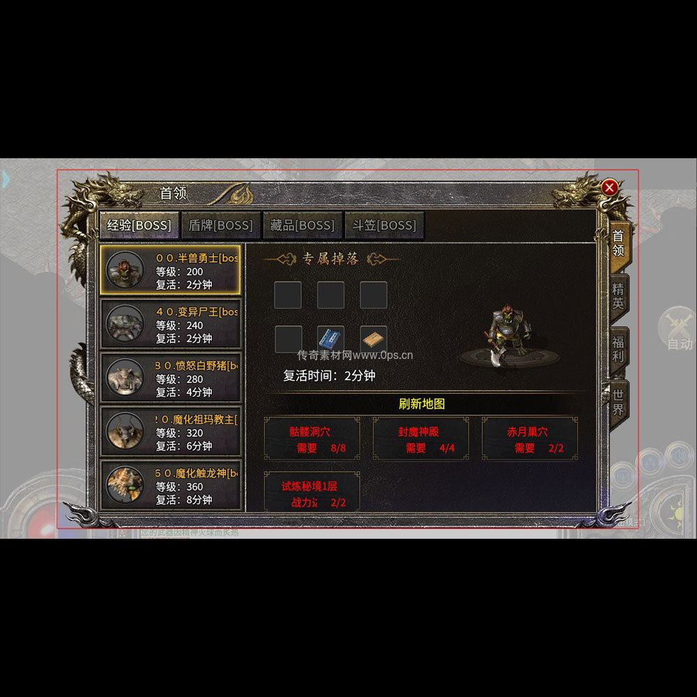 传奇UI成套界面素材0113