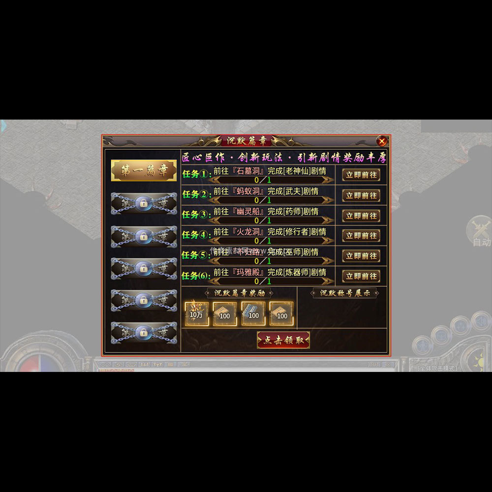 传奇UI成套界面素材0117