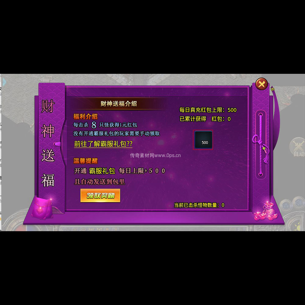 传奇UI成套界面素材0119