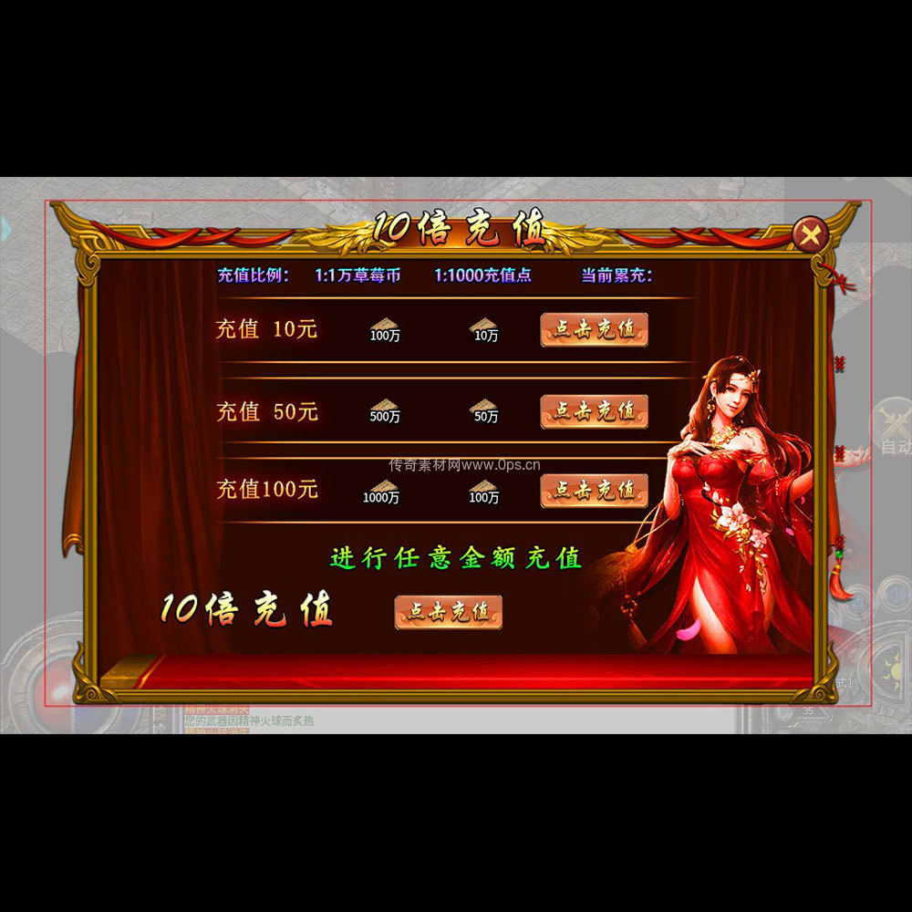 传奇UI成套界面素材0122