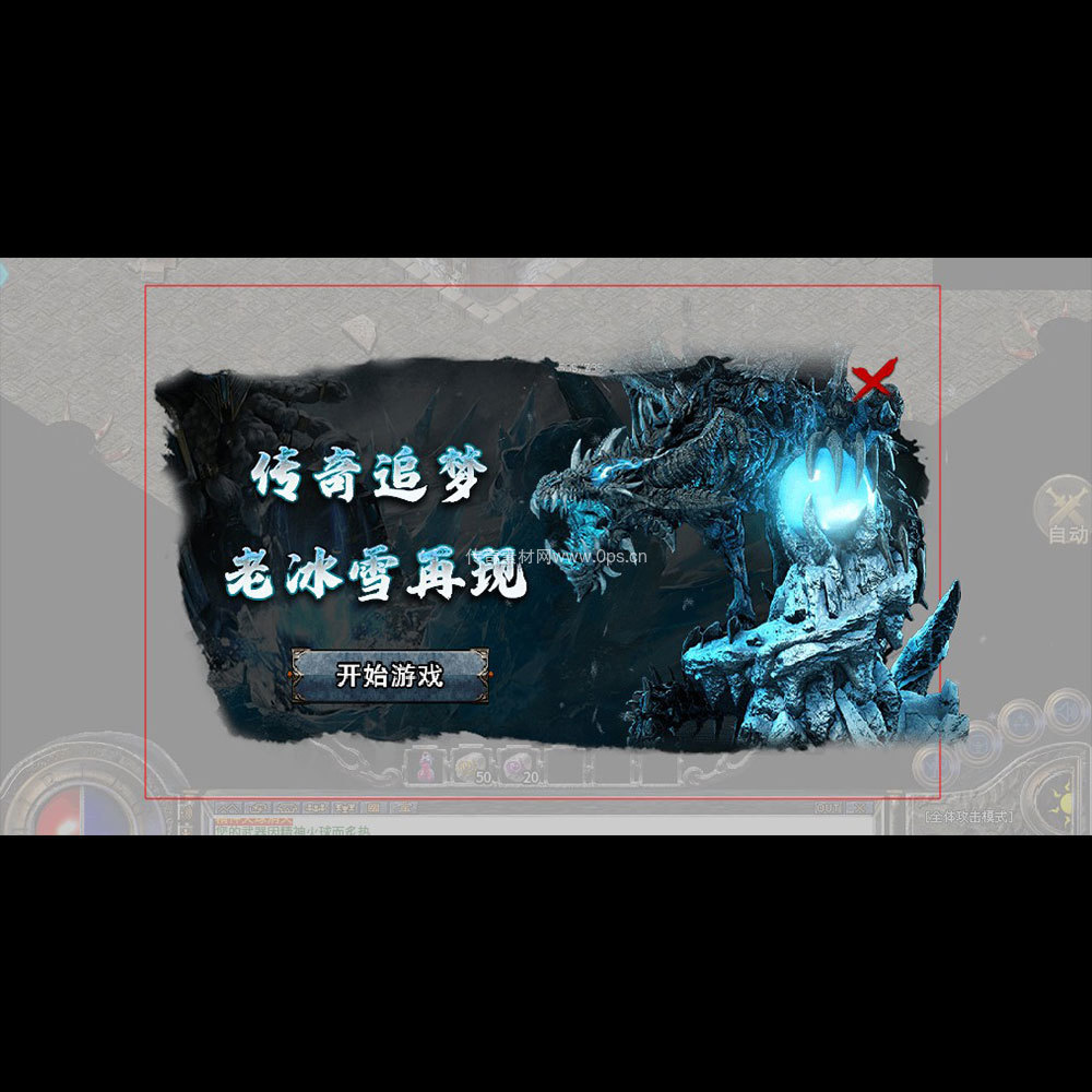 传奇UI成套界面素材0125