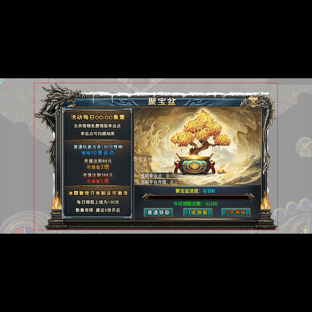 传奇UI成套界面素材0126