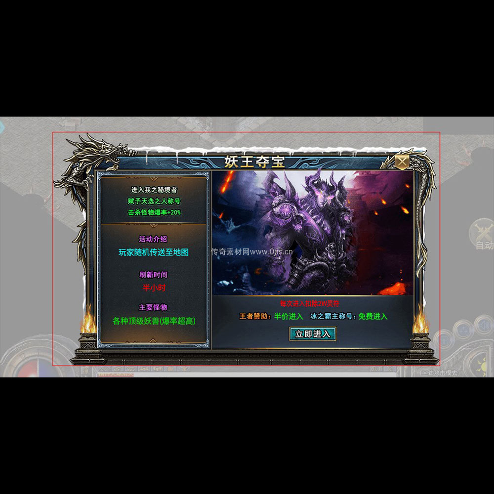 传奇UI成套界面素材0127