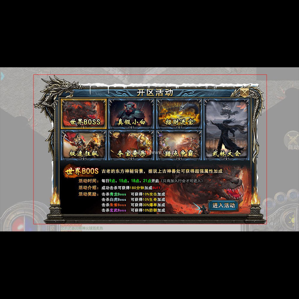 传奇UI成套界面素材0129