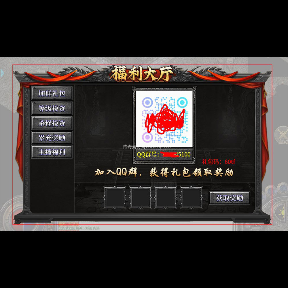 传奇UI成套界面素材0134