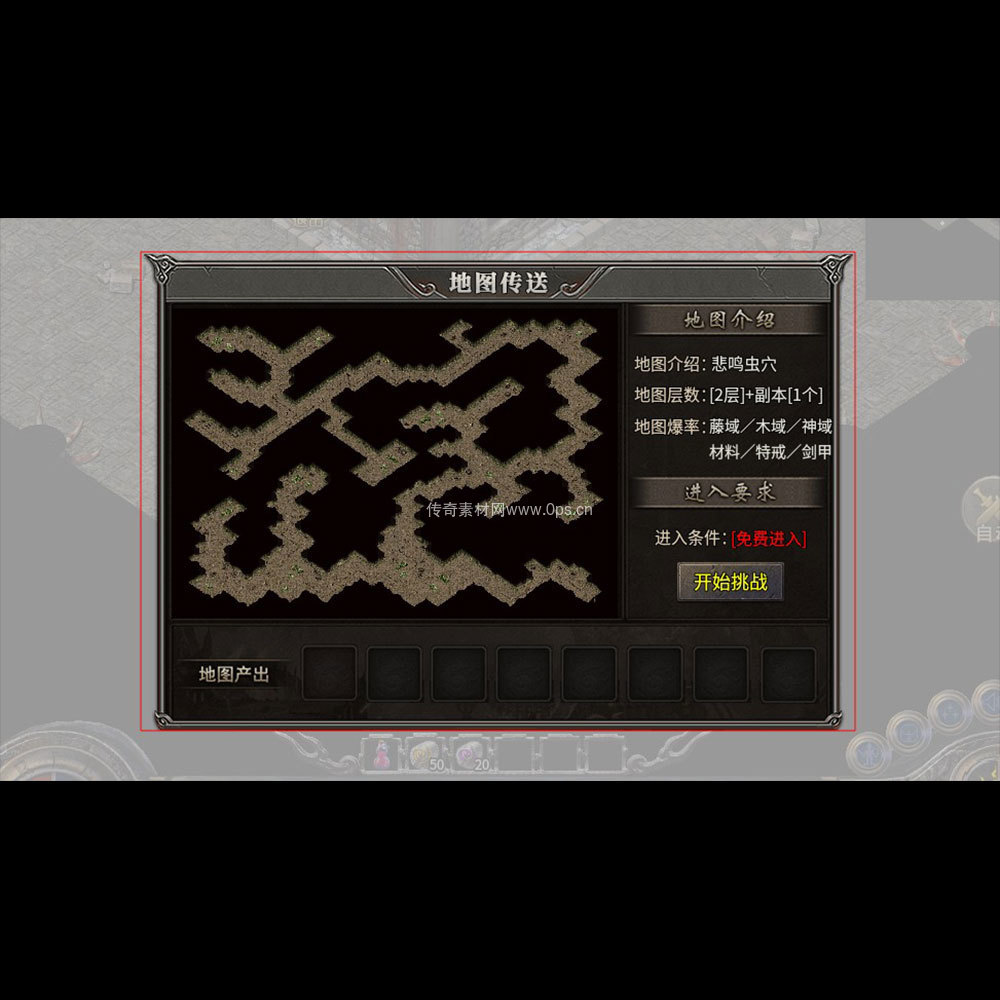 传奇UI成套界面素材0139