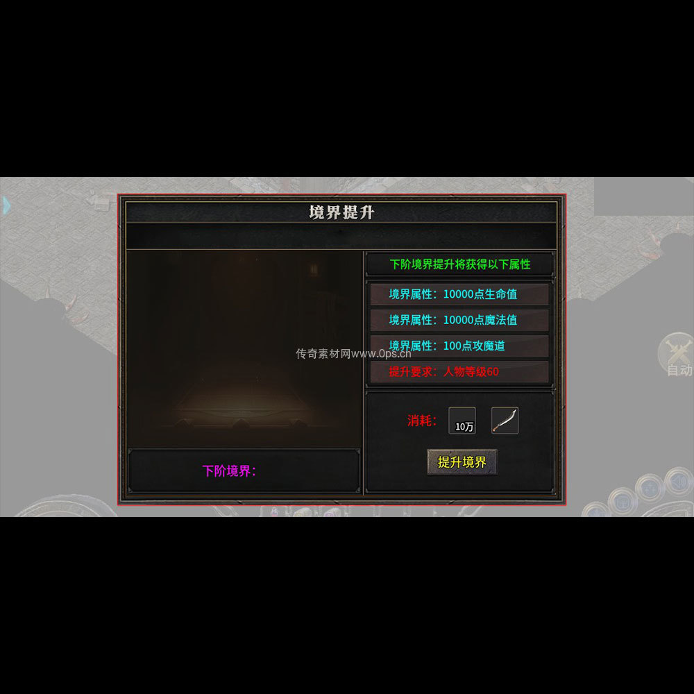 传奇UI成套界面素材0143