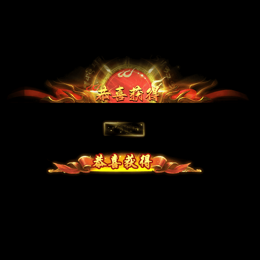 UI特效附件系列0456