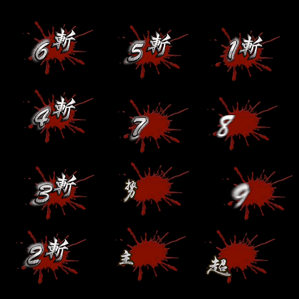 其他攻击特效系列0645