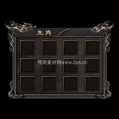 传奇神佑生肖UI界面2