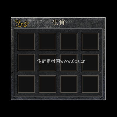 传奇神佑生肖UI界面3