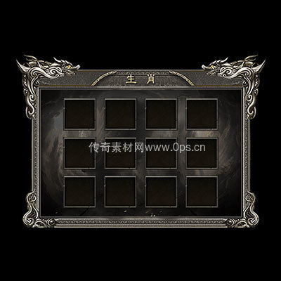 传奇神佑生肖UI界面18