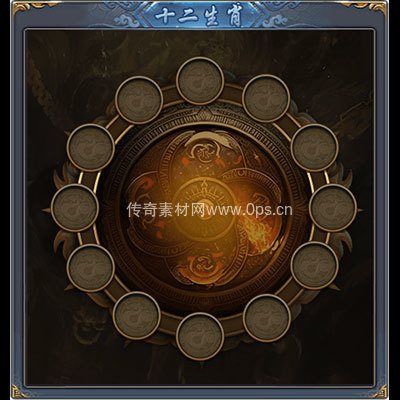 传奇神佑生肖UI界面24