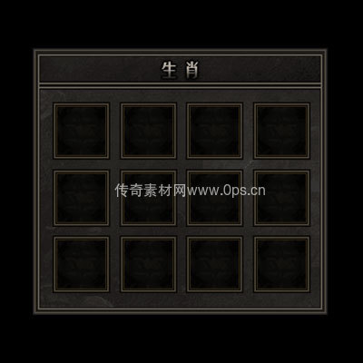 传奇神佑生肖UI界面29