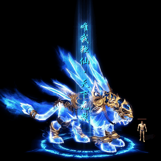 装备光柱系列0149