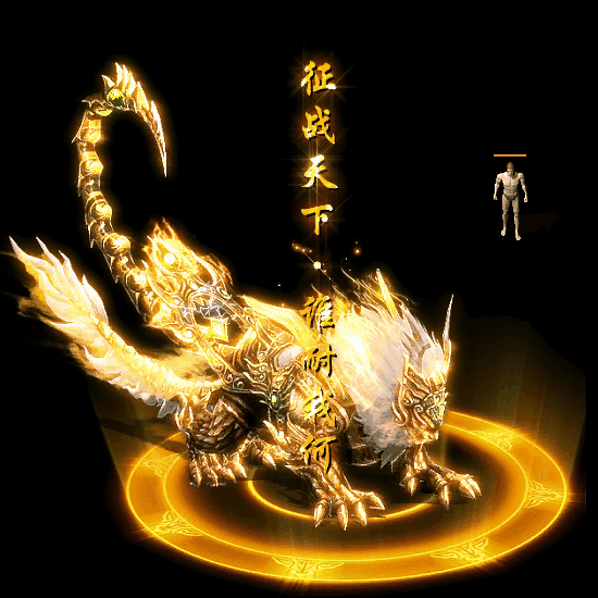 装备光柱系列0150