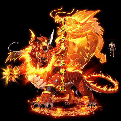 装备光柱系列0151