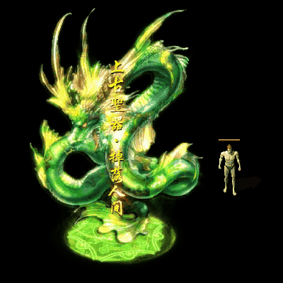 装备光柱系列0156