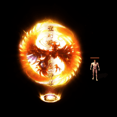 装备光柱系列0157