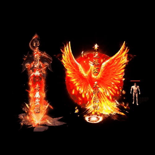 装备光柱系列0159