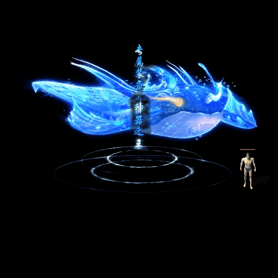 装备光柱系列0161