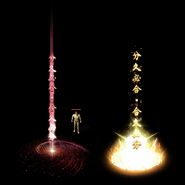 装备光柱系列0167