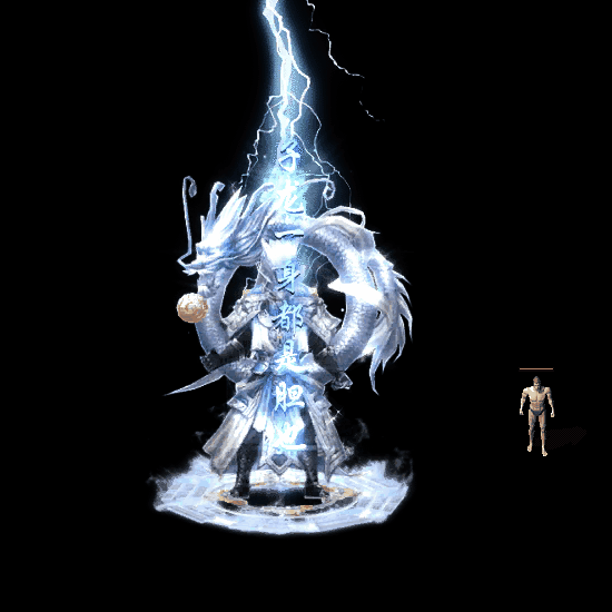 装备光柱系列0171