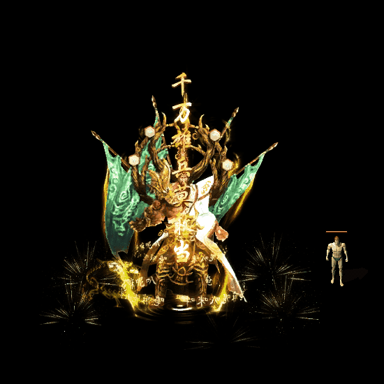 装备光柱系列0173