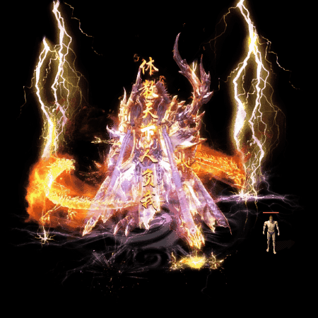 装备光柱系列0174