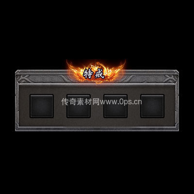 传奇神佑生肖UI界面40