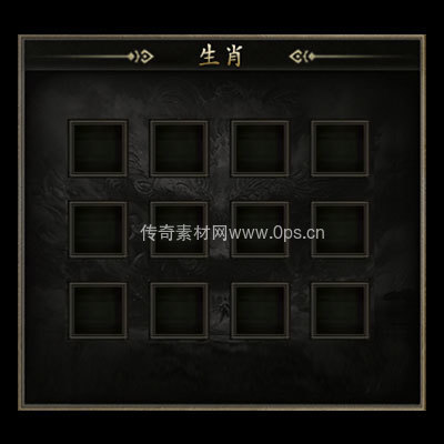 传奇神佑生肖UI界面41