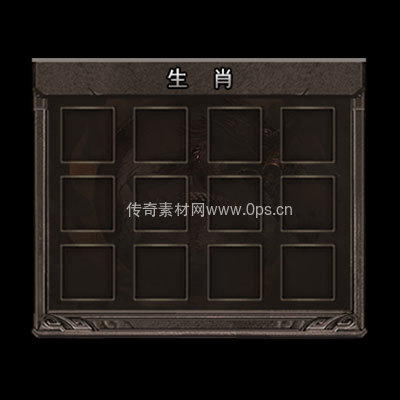 传奇神佑生肖UI界面42