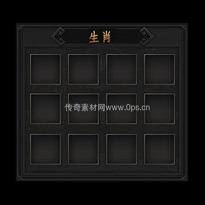 传奇神佑生肖UI界面44