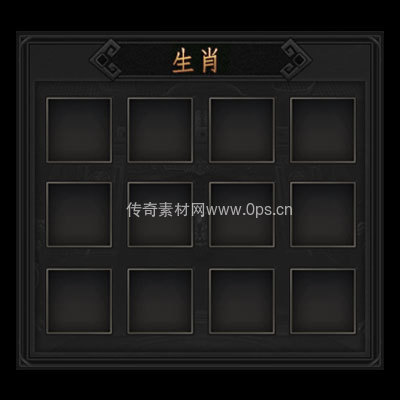 传奇神佑生肖UI界面45