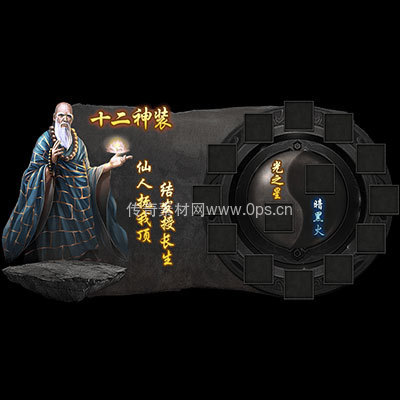 传奇神佑生肖UI界面46