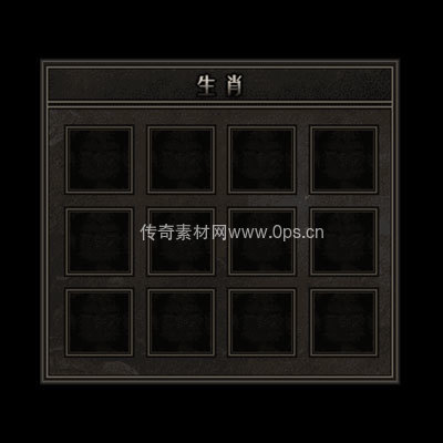 传奇神佑生肖UI界面47