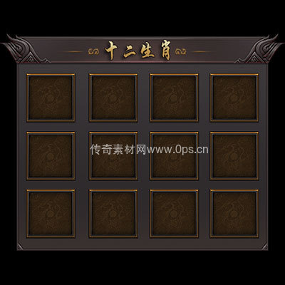 传奇神佑生肖UI界面48