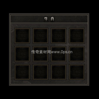 传奇神佑生肖UI界面54