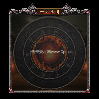 传奇神佑生肖UI界面64