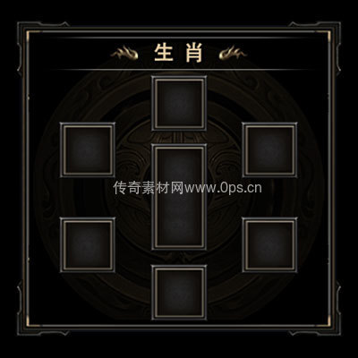 传奇神佑生肖UI界面69