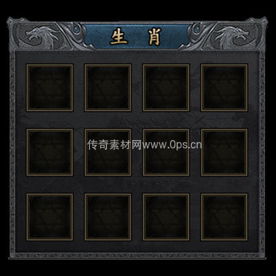 传奇神佑生肖UI界面70