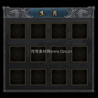 传奇神佑生肖UI界面71