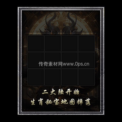 传奇神佑生肖UI界面72