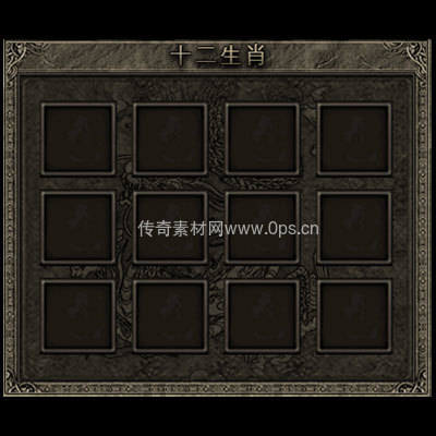 传奇神佑生肖UI界面73