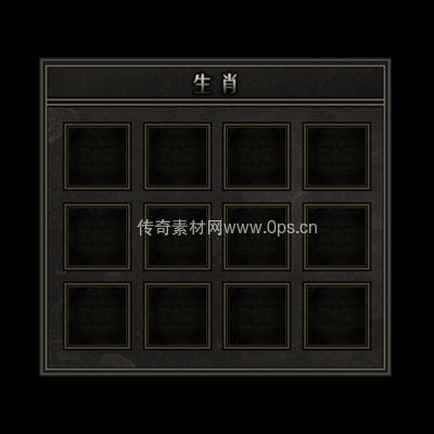 传奇神佑生肖UI界面74