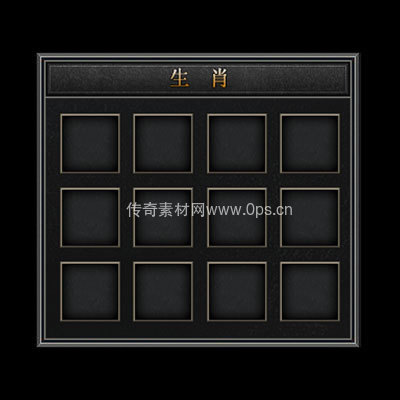 传奇神佑生肖UI界面75