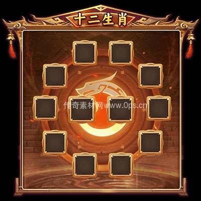 传奇神佑生肖UI界面77