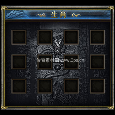 传奇神佑生肖UI界面89