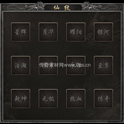 传奇神佑生肖UI界面91