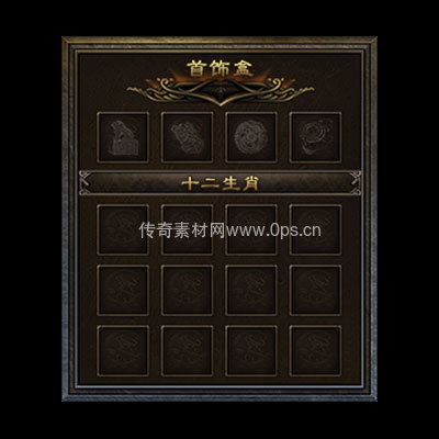 传奇神佑生肖UI界面95